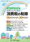 税制改正の大綱
