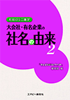 税制改正の大綱